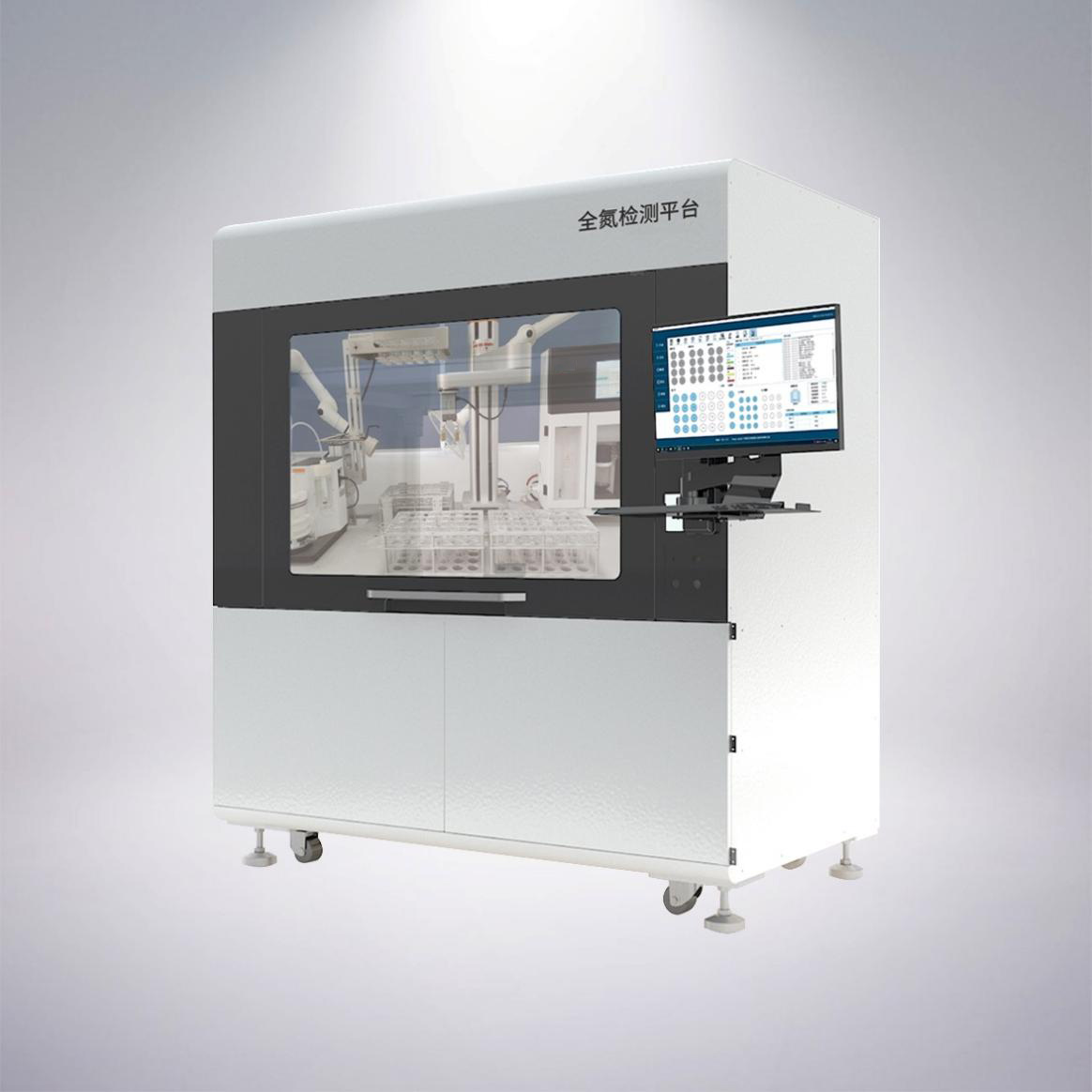 全氮檢測平臺(tái)